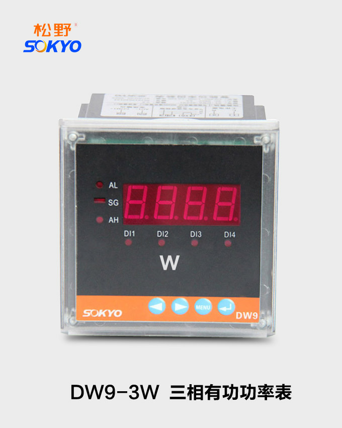 三相功率表,DW9數字功率表