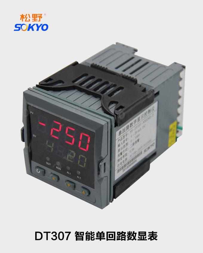 數顯控制儀,DT307智能單回路數顯表