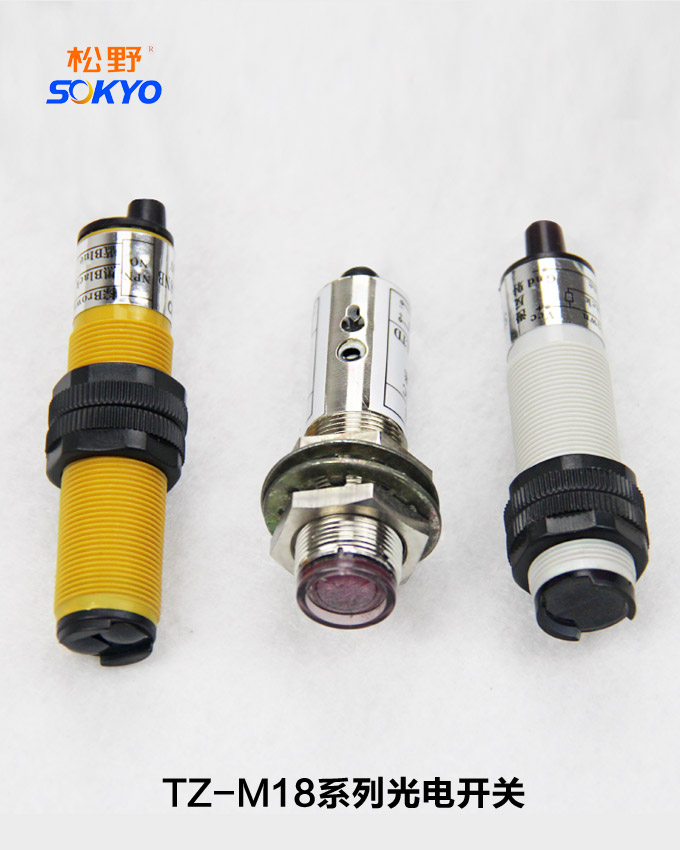 光電傳感器,TZ-M18光電開(kāi)關(guān)