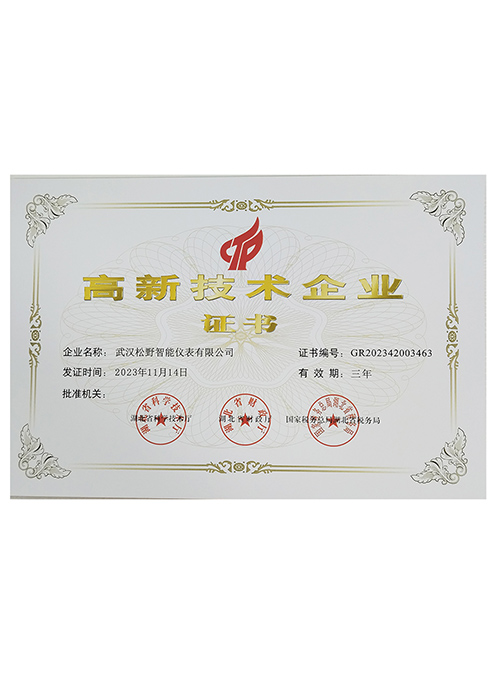 高新技術企業-松野電氣