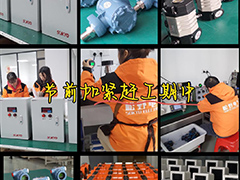 春節將至,生產車間熱火朝天趕工期