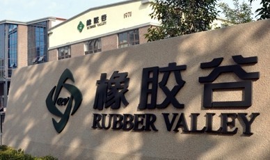 電力監(jiān)控系統(tǒng)在橡膠谷的應用 電力監(jiān)控系統(tǒng)在橡膠谷的應用