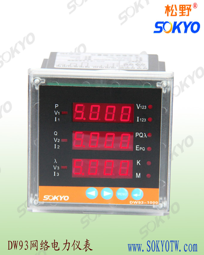 多功能電力儀表