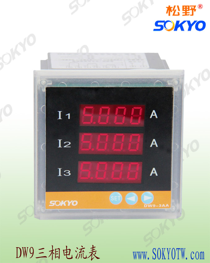 三相數字電流表