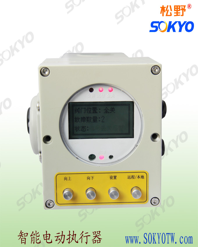 伺服型電動執行器