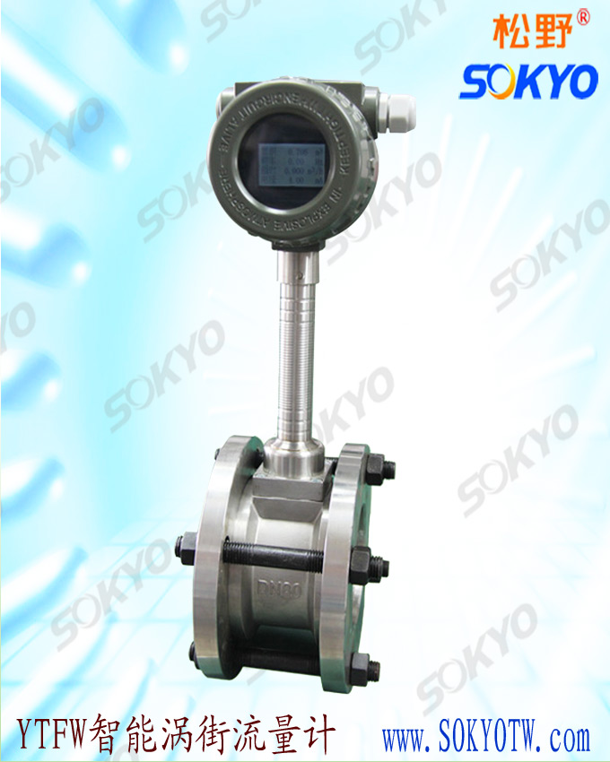 智能渦街流量計