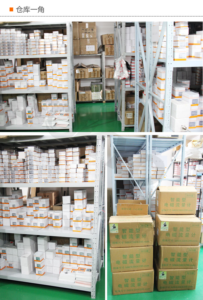 智能壓力變送器,3051CG數顯壓力變送器倉庫一角