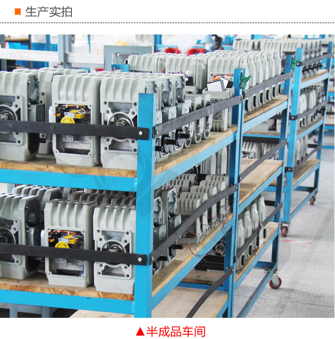 智能電動執行器,YTDZ-RS100智能電動執行機構生產實拍