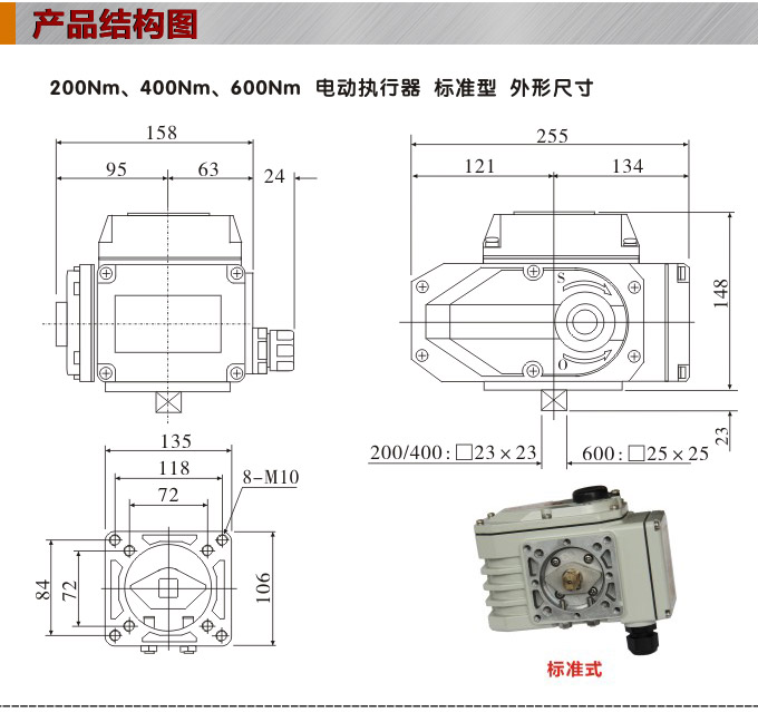  電動執行器,電動頭,YTDG-RS600電動執行機構結構圖,標準式