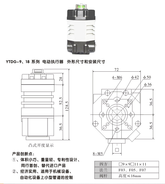  電動執行機構,YTDG-RKB18電動執行器,電動頭結構圖
