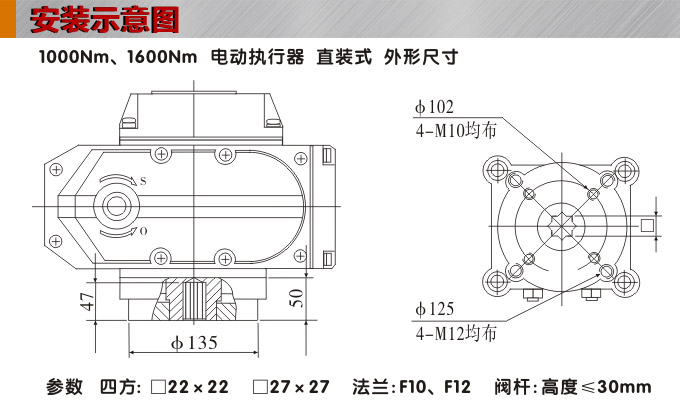 電動執行機構,YTDG-RKB1000電動執行器,電動頭安裝示意圖