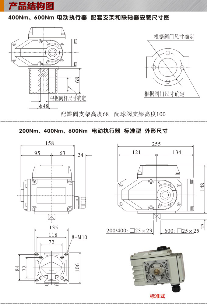 電動執(zhí)行機構(gòu),YTDG-RKB600電動執(zhí)行器,電動頭結(jié)構(gòu)圖,標準式