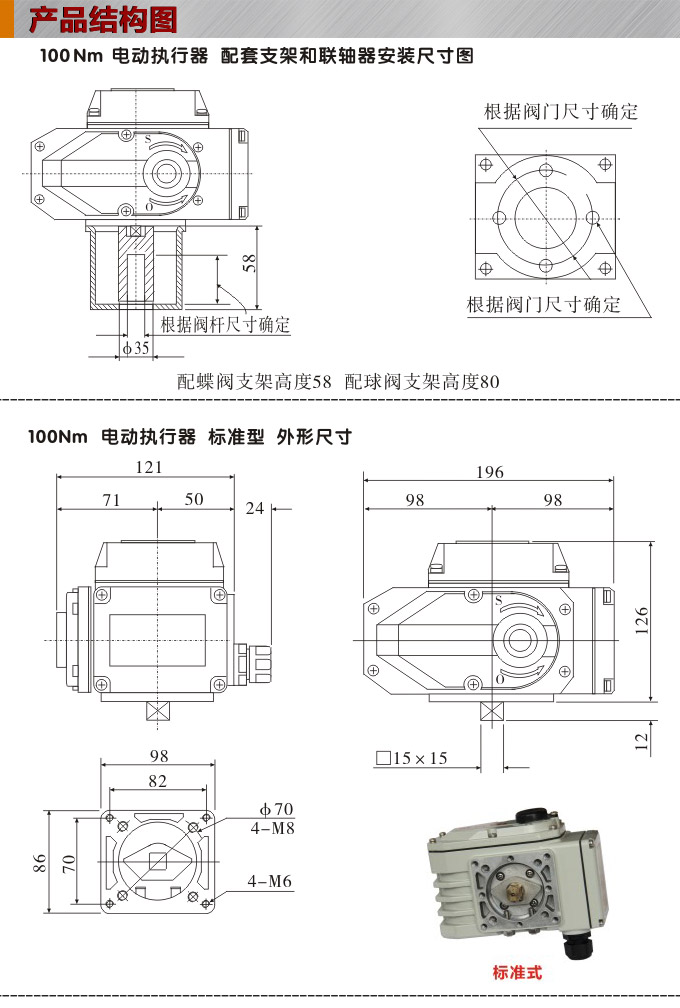 電動執行機構,YTDG-RKB100電動執行器,電動頭結構圖,標準式