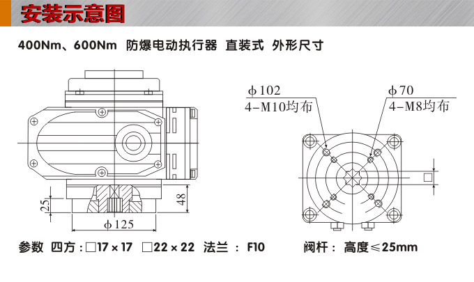 防爆電動頭,YTEx-RKB600防爆電動執行器安裝示意圖