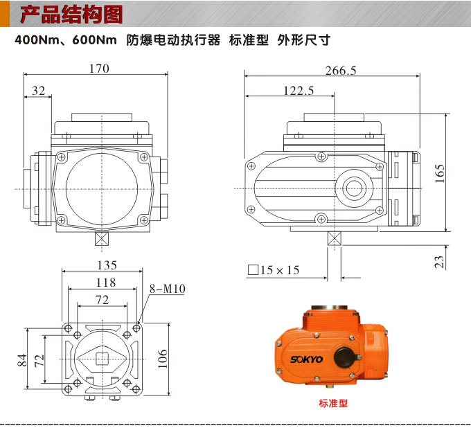 防爆電動執行器,YTEx-RS600防爆電動執行機構結構圖,標準式