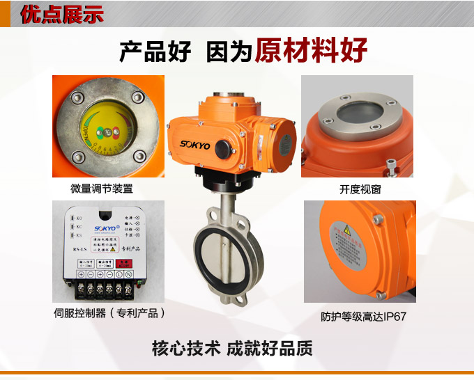 防爆電動蝶閥,YTEx-RS防爆電動調節蝶閥產品優點1