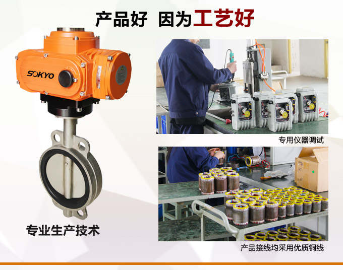 防爆電動蝶閥,YTEx-RS防爆電動調節蝶閥產品優點2