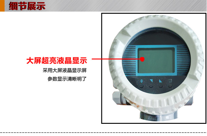 夾裝式電磁流量計,YTFD一體化電磁流量計細節圖1