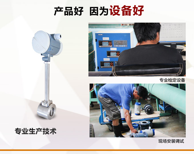 智能渦街流量計,YTFW插入式渦街流量計產品優點2