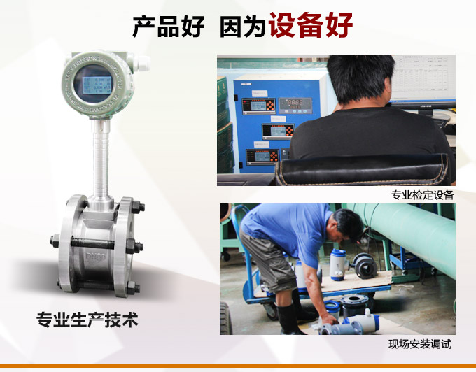 智能渦街流量計,YTFW數顯渦街流量計產品優點2