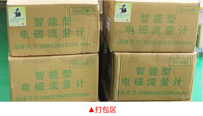 渦輪流量計,YTFL脈沖輸出渦輪流量計物流包裝打包區(qū) 渦輪流量計,YTFL脈沖輸出渦輪流量計物流包裝打包區(qū)