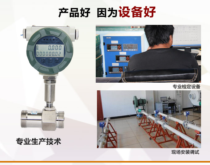 智能渦輪流量計,YTFL智能數顯渦輪流量計產品優點2