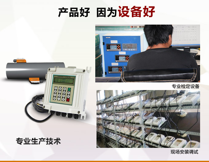 超聲波流量計,YTFU外縛式超聲波流量計產品優點2