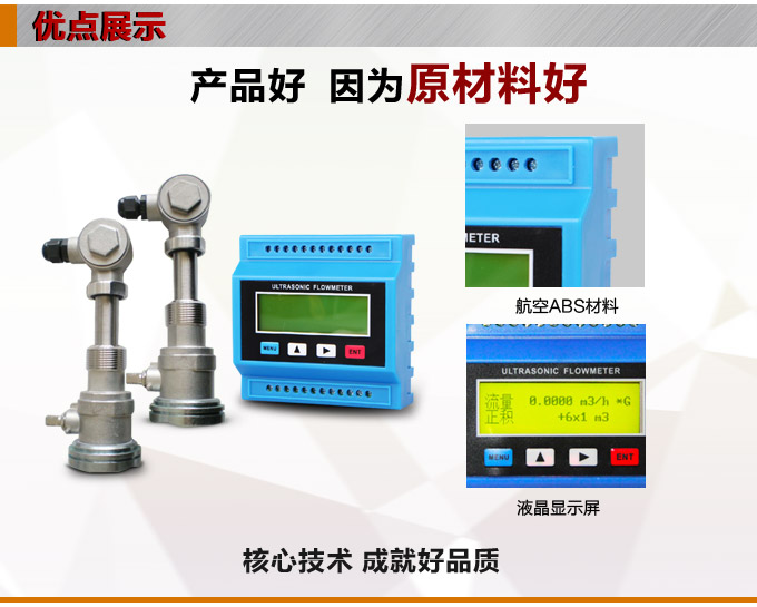 超聲波流量計(jì),YTFU導(dǎo)軌式超聲波流量計(jì)產(chǎn)品優(yōu)點(diǎn)1 超聲波流量計(jì),YTFU導(dǎo)軌式超聲波流量計(jì)產(chǎn)品優(yōu)點(diǎn)1
