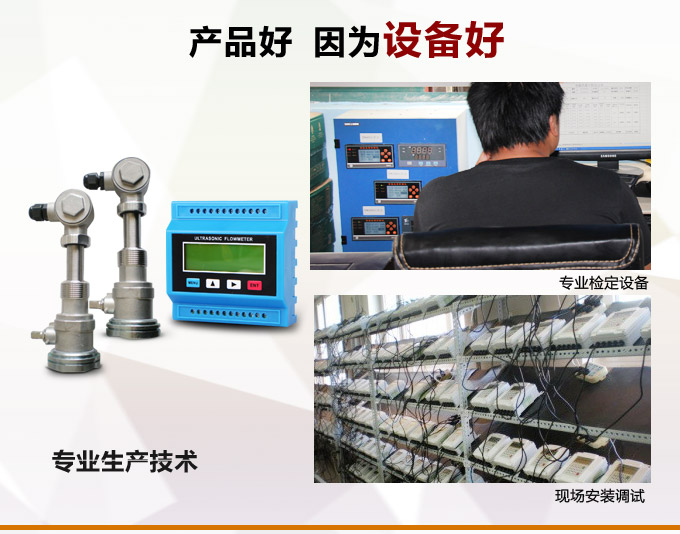 超聲波流量計(jì),YTFU導(dǎo)軌式超聲波流量計(jì)產(chǎn)品優(yōu)點(diǎn)2 超聲波流量計(jì),YTFU導(dǎo)軌式超聲波流量計(jì)產(chǎn)品優(yōu)點(diǎn)2