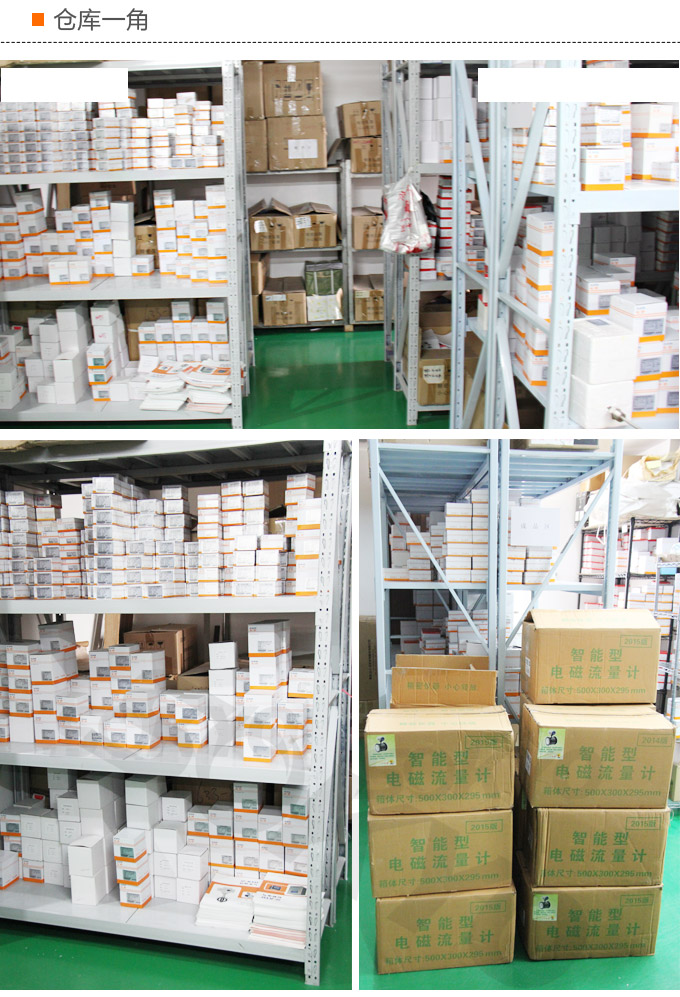 標準孔板,YTFK分體式孔板流量計倉庫一角