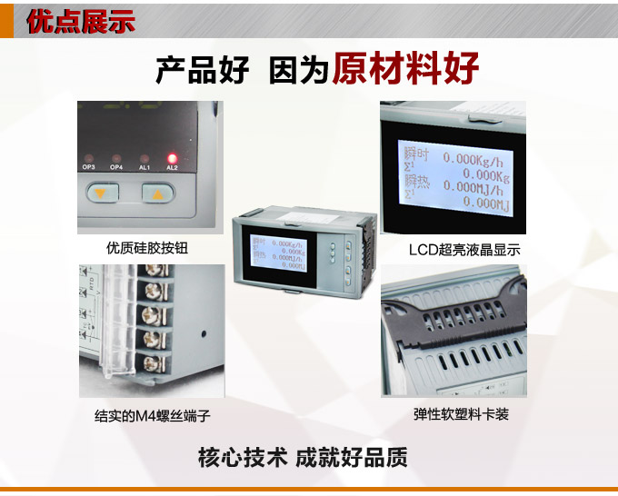 熱量表,DFR16液晶顯示熱量表,流量積算控制儀產品優點1 熱量表,DFR16液晶顯示熱量表,流量積算控制儀產品優點1