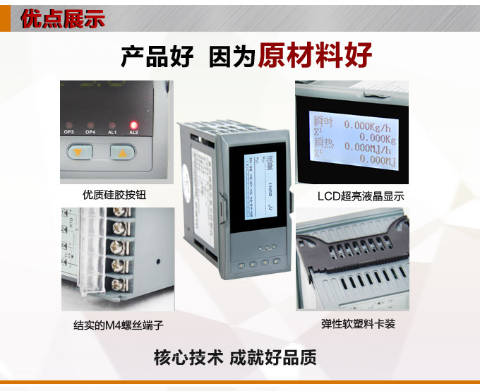 流量表,DF20Y液晶顯示流量表,流量積算控制儀產品優點1 流量表,DF20Y液晶顯示流量表,流量積算控制儀產品優點1
