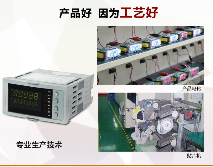 流量積算儀,DF8流量顯示表,流量積算控制儀產品優點2 流量積算儀,DF8流量顯示表,流量積算控制儀產品優點2