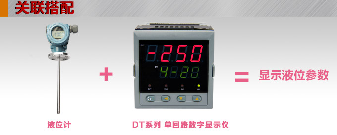 防爆液位變送器,PS1300L本安防爆液位計關聯搭配1