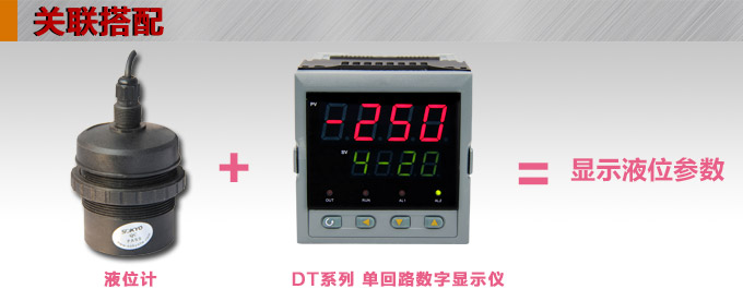 超聲波液位計,PS6300U超聲波距離變送器關聯搭配1 超聲波液位計,PS6300U超聲波距離變送器關聯搭配1