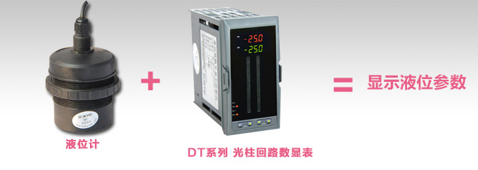 超聲波液位計,PS6300U超聲波距離變送器關聯搭配2