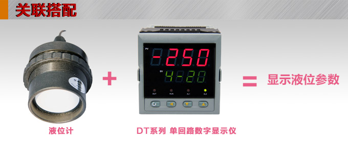 超聲波液位計,PSU206智能超聲波液位計關聯搭配1 超聲波液位計,PSU206智能超聲波液位計關聯搭配1