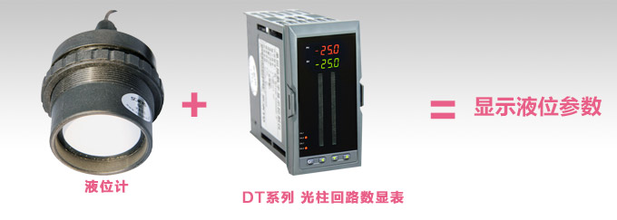 超聲波液位計,PSU206智能超聲波液位計關聯搭配2 超聲波液位計,PSU206智能超聲波液位計關聯搭配2