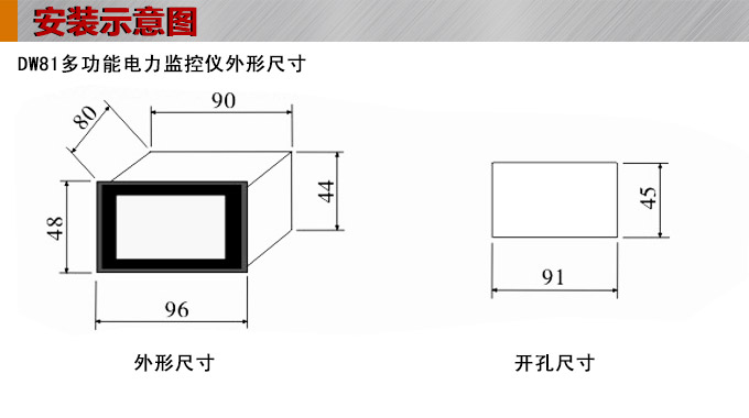 智能交流電流表,DW81-P單相電力監控儀安裝示意圖
