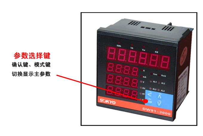 單相多功能表,DW91-3000多功能電力儀表細節展示4