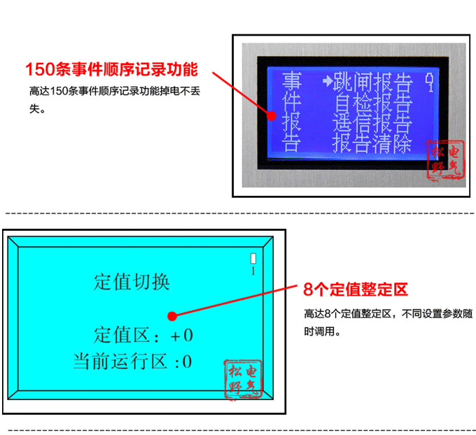 差動保護,DH93變壓器差動保護裝置,綜保細節展示2