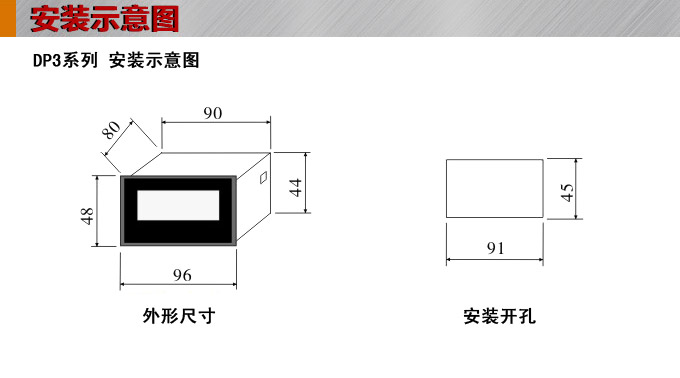 數字電壓表,DP3交流電壓表,電壓表安裝示意圖