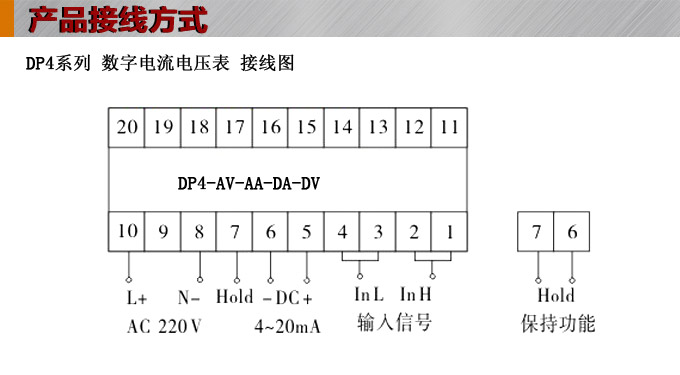 數字電壓表,DP4交流電壓表,電壓表接線方式