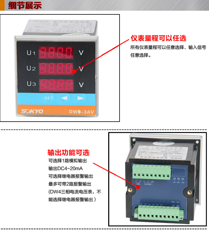 三相電壓表,DW9三相數字電壓表產品細節圖1