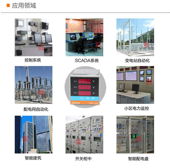 三相電壓表,DW5三相數字電壓表應用領域
