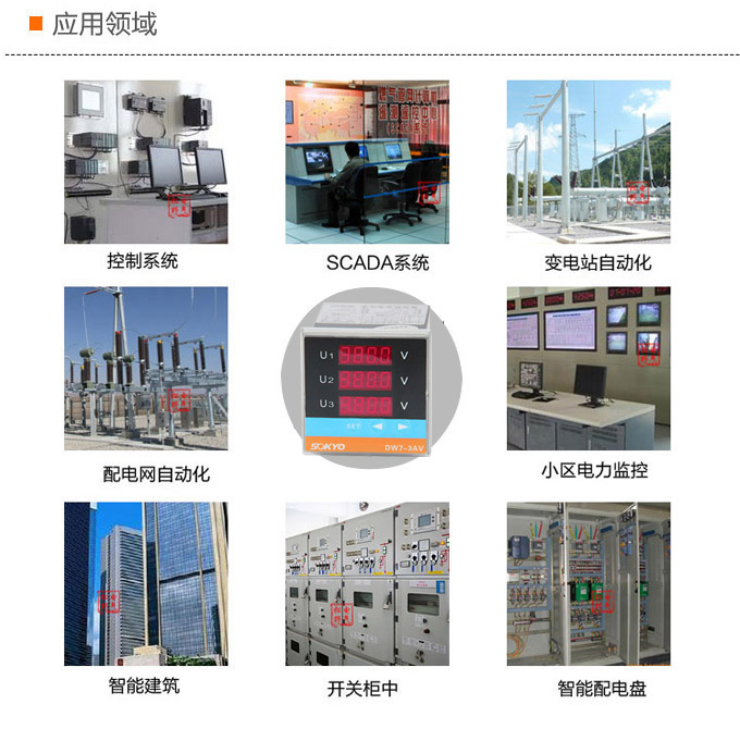 三相電壓表,DW7三相數字電壓表應用領域