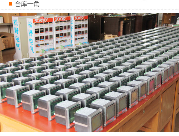  數(shù)字功率表，DW8單相有功功率表倉庫一角1