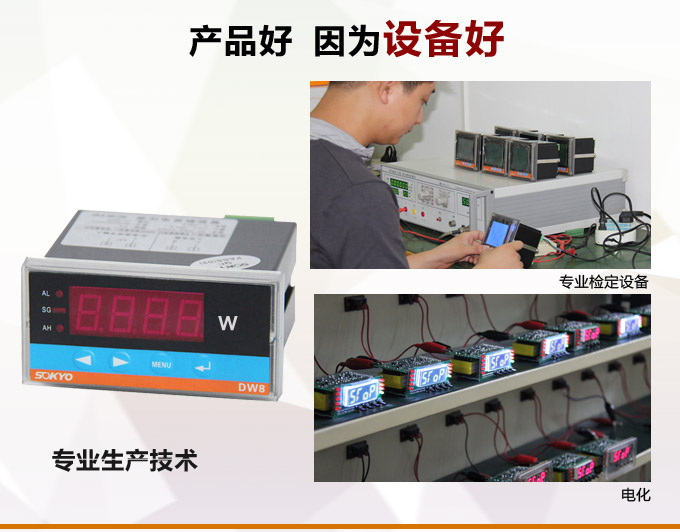 數(shù)字功率表，DW8單相有功功率表產(chǎn)品優(yōu)點2