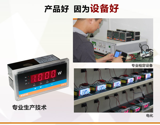 數字功率表，DW16三相有功功率表產品優點2