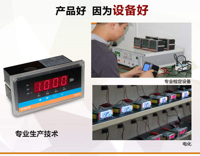 數字功率因數表，DW16三相功率因數表產品優點2